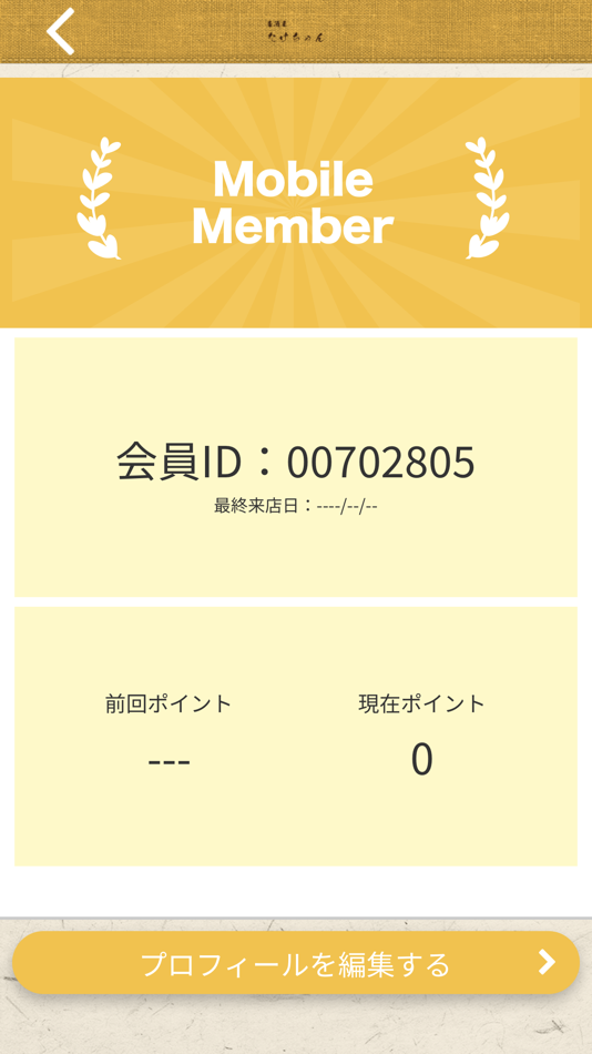 #3. 居酒屋 たけちゃん　公式アプリ (iOS) 由: TAKESHI MINAMI