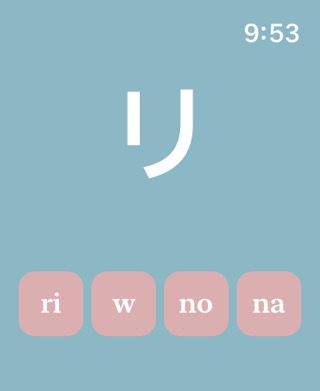 Katakana Lettersのおすすめ画像4