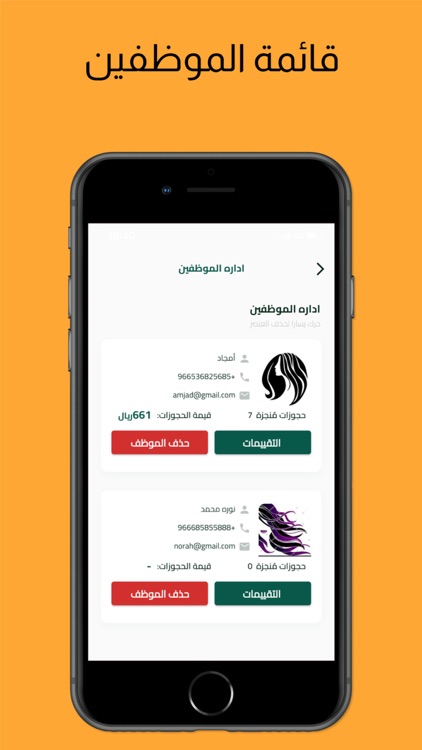 صالون تايم- صالون screenshot-3