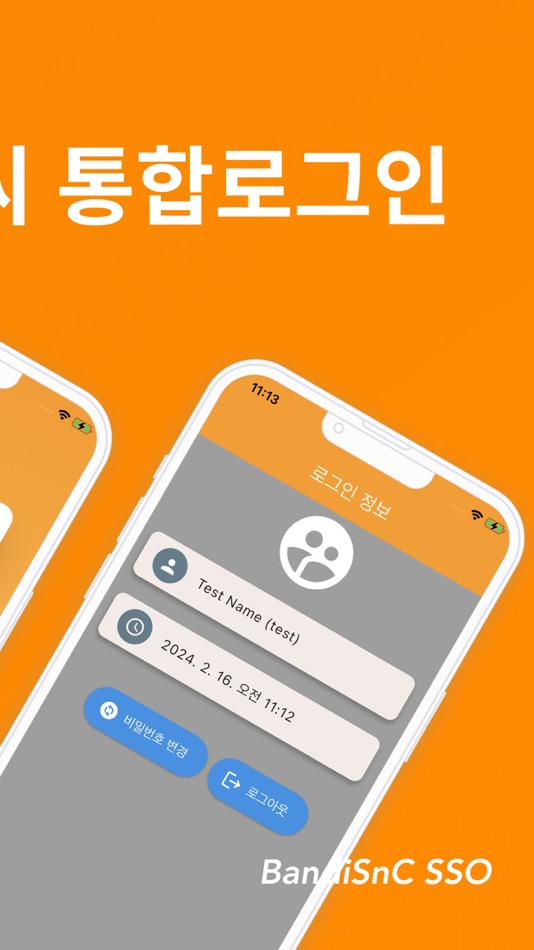 #2. BandiSnC SSO (iOS) By: BONGSEOK KIM