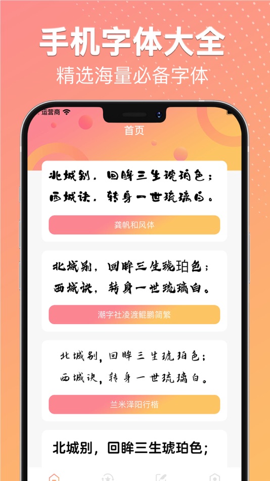 #1. 字体-精选字体下载安装&手机字体APP (iOS) Podle: Nantong Kunqi Trade Co., Ltd.