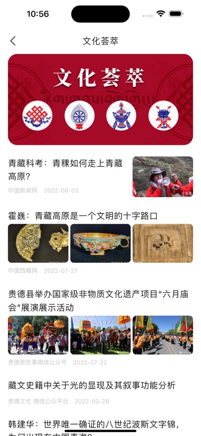 青海湖网APP