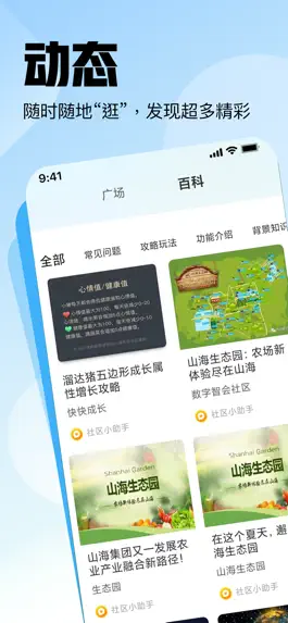 Game screenshot 山海大陆 hack