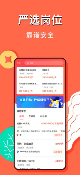 Game screenshot 兼职赚钱呗-兼职找工作求职软件 mod apk