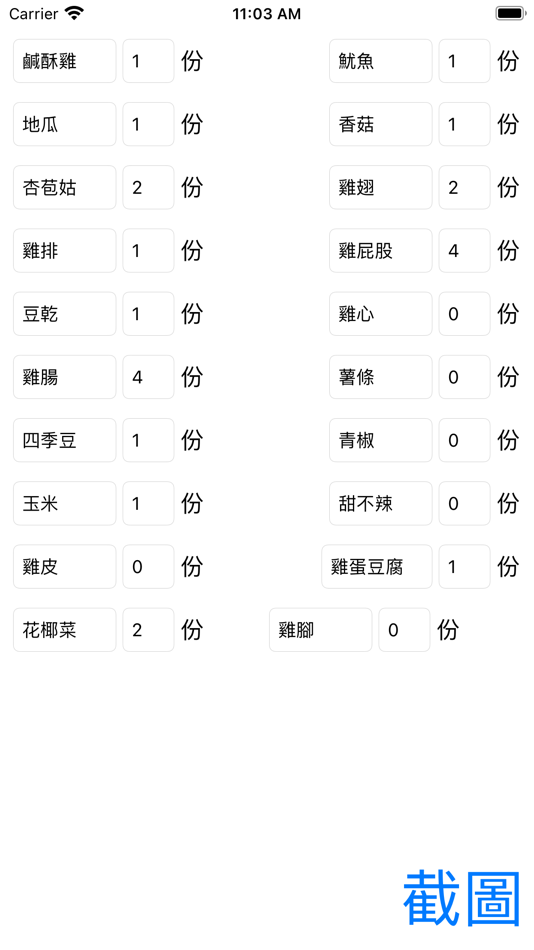#1. 媽點 (iOS) 由: Sheng-Kai Cheng