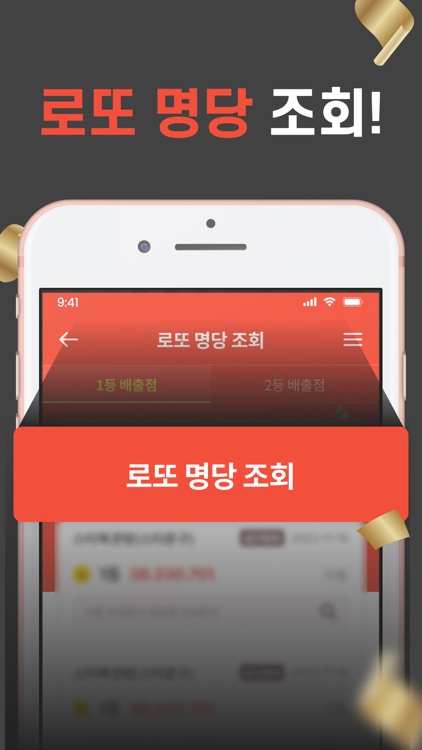 로또타임 - 로또번호발생기, 로또번호생성기, 당첨확인