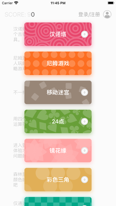 数学嘉年华 Math Carnival Screenshot