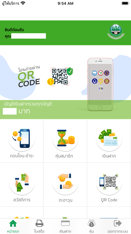 #2. Koperasi Smart (iOS) 由: THE ISLAMIC CO-OPERATIVE OF PATTANI LIMITED
