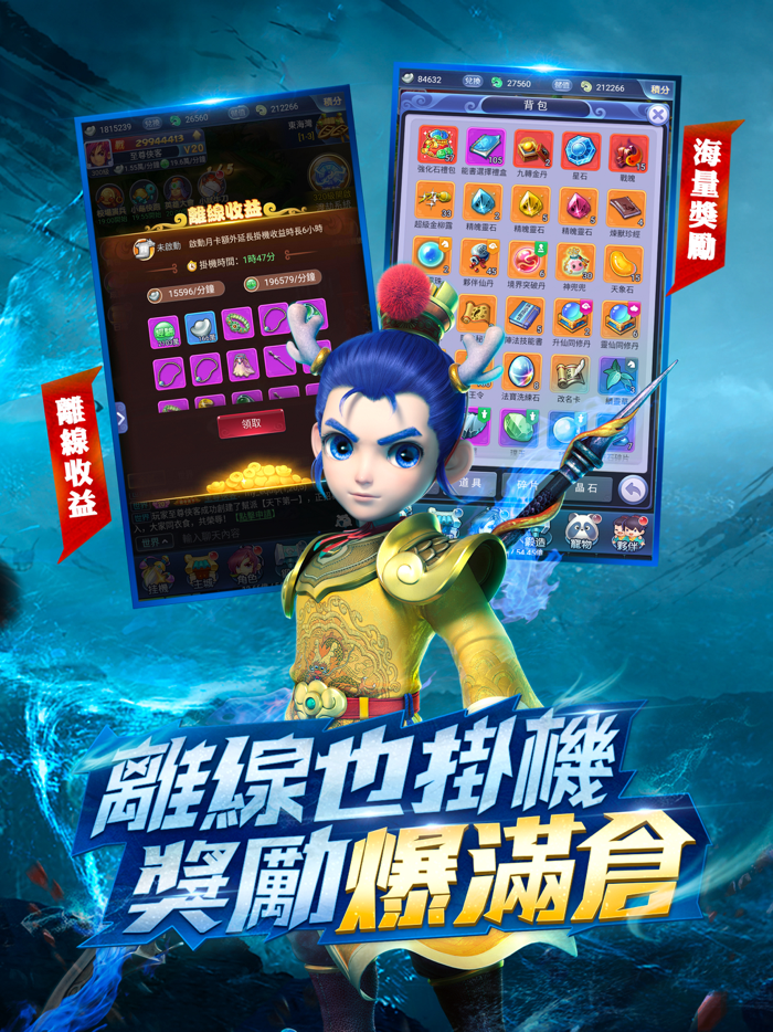 夢幻西遊網頁版