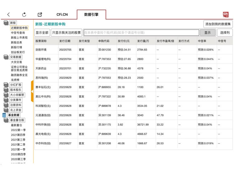 中财网HD screenshot-5