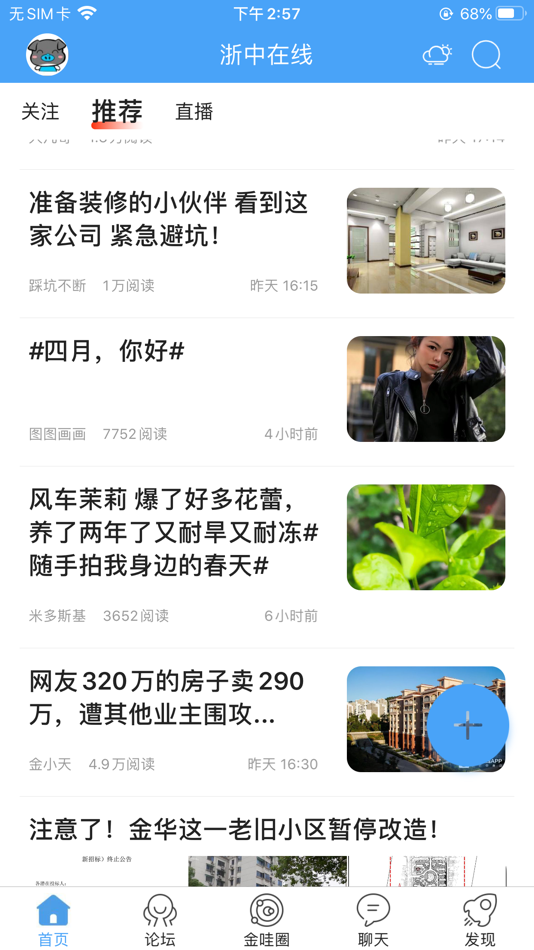 #1. 浙中在线 (iOS) 由: Jinhua seven day network Co., Ltd