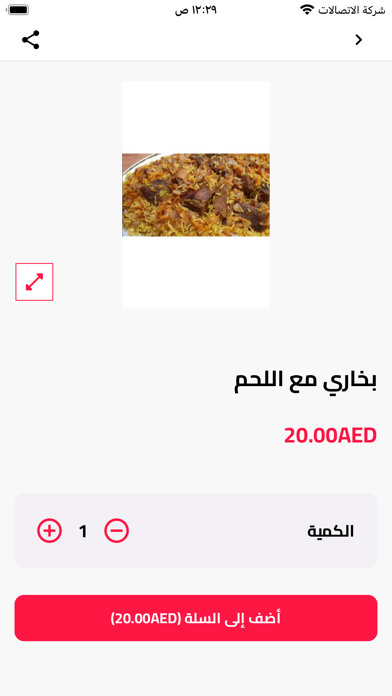 Kabab Afghan Screenshot