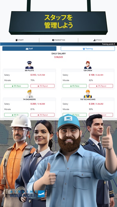 エアライン・マネージャー - プレイン・タイクーンのおすすめ画像6