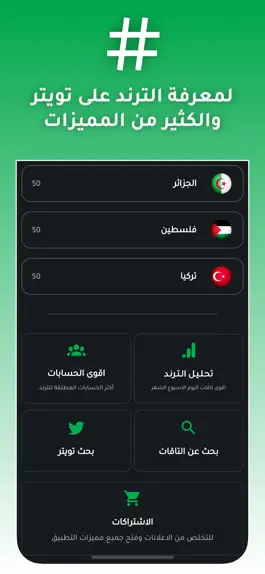 Game screenshot اول من غرد apk