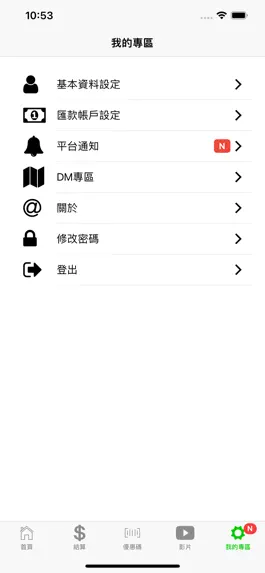 Game screenshot 專業小聯盟 hack
