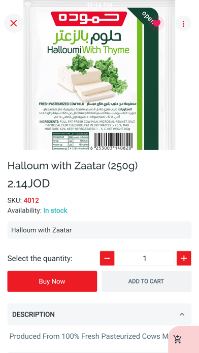 Hammoudeh Dairy Screenshot