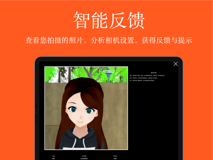 模拟相机 - 单反相机模拟器