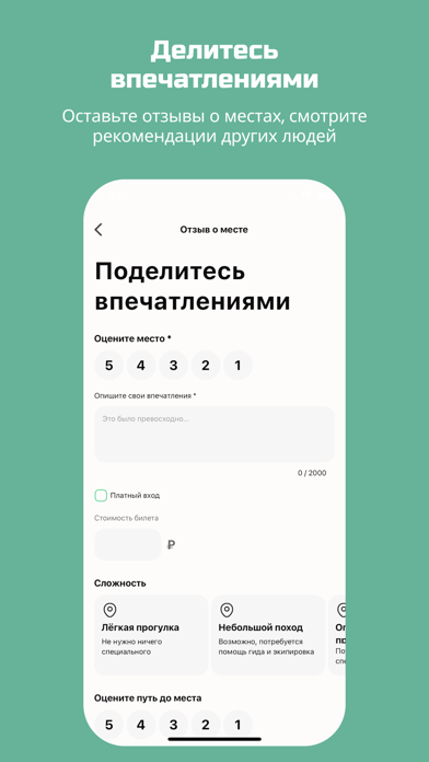 HomeTravel Screenshot