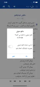 Turkmen Bible انجیل ترکمنی screenshot #6 for iPhone