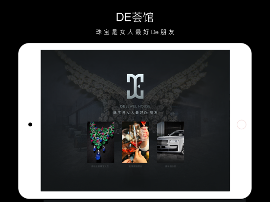 DE荟馆 app screenshot