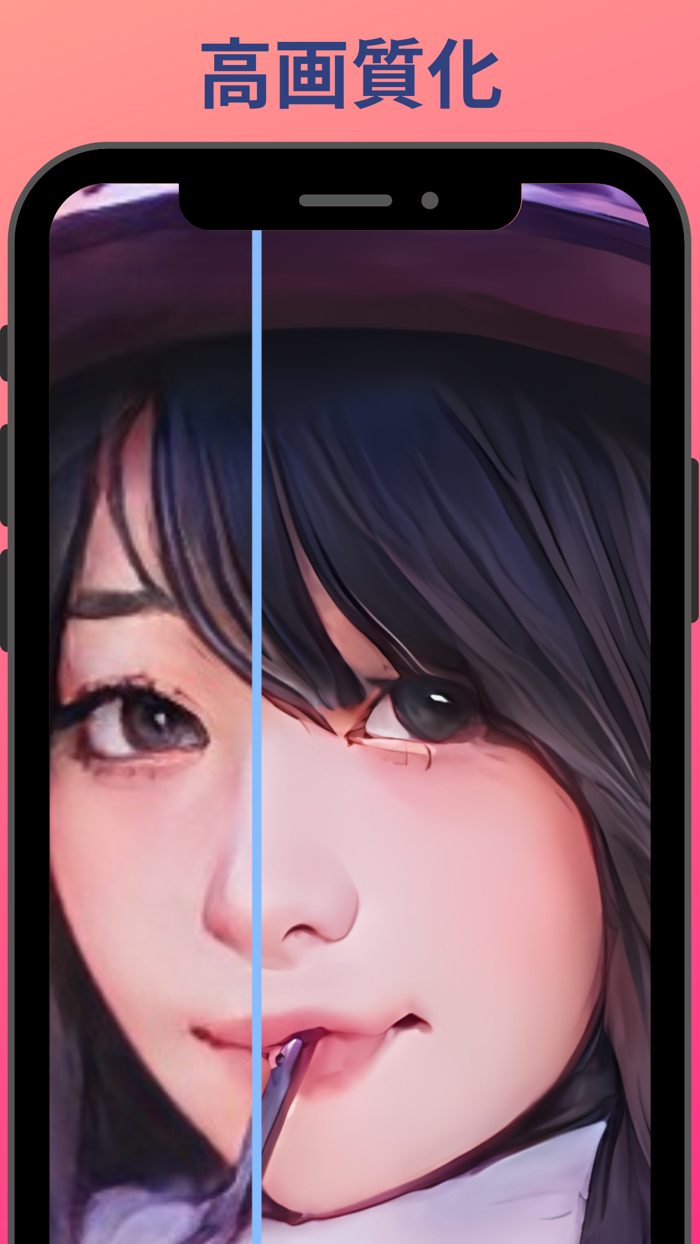 イラスト高画質化画質良くなる