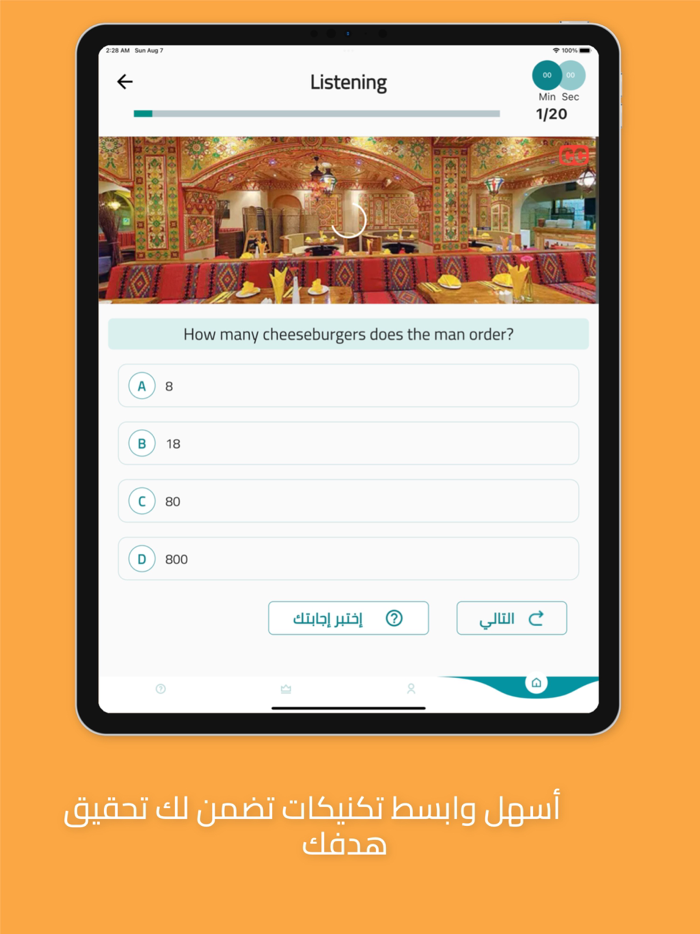 Hala STEP هلا ستيبمستر منتصر