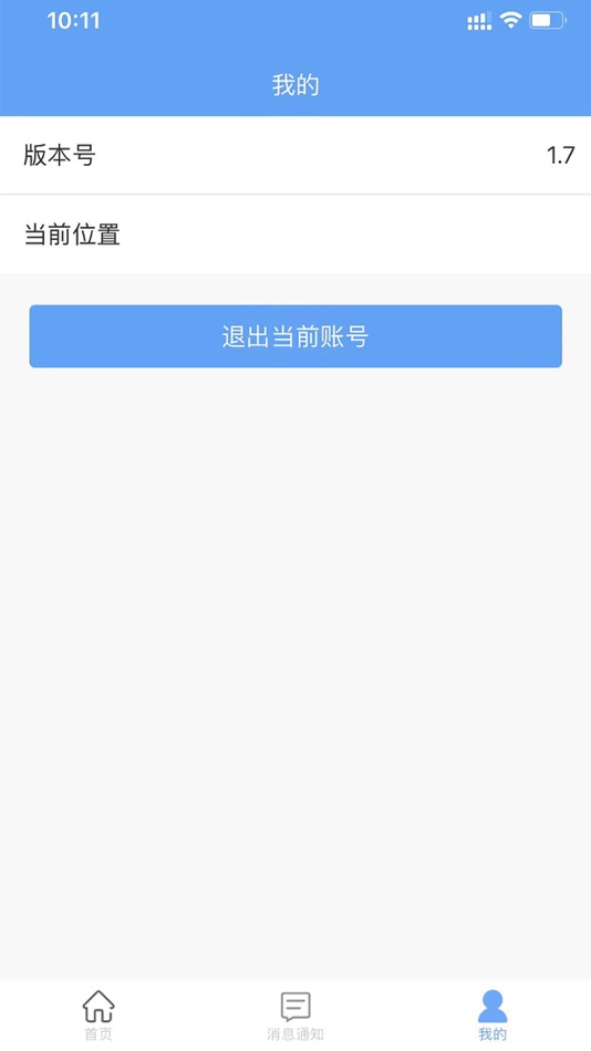 #4. 钱塘自动监测 (iOS) By: 理工环科