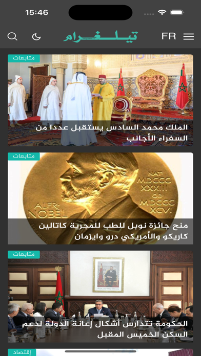 Telegramme Maroc Screenshot