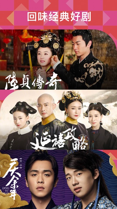 ODC影视 - Chinese TV & Movies Screenshot
