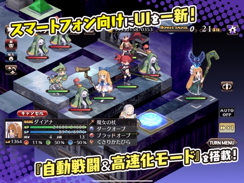 魔界戦記ディスガイア Refine【ゲームバラエティー】のおすすめ画像3