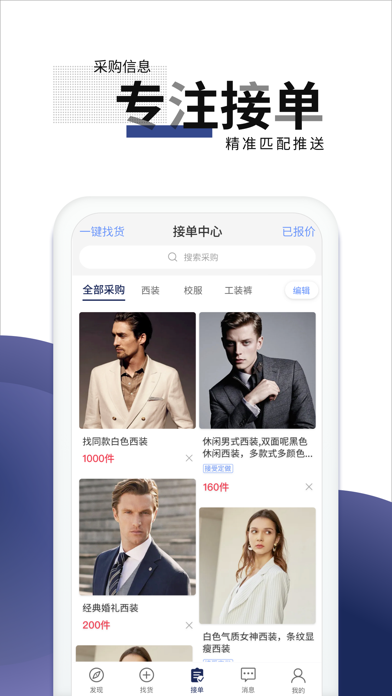 团服网 Screenshot
