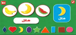 Game screenshot HapeeCapee-Learn&Play hack