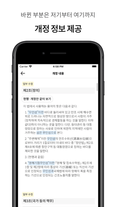 오늘, 여의도 Screenshot