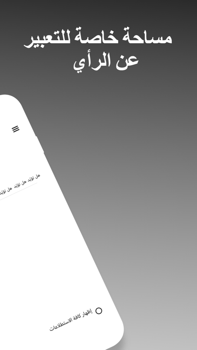 Al Jareeda Screenshot