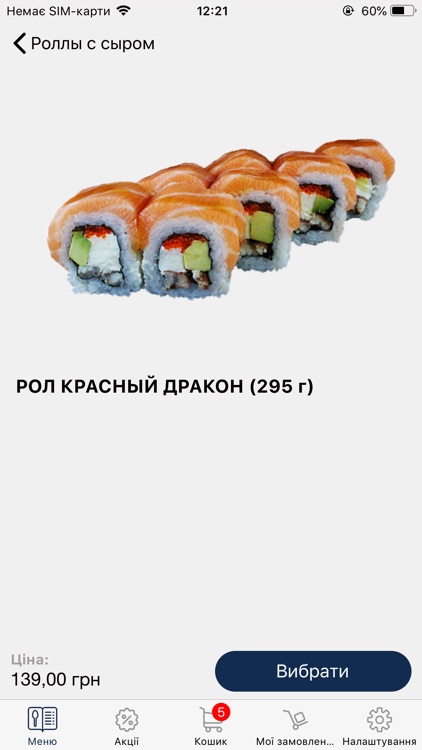 Imbir Sushi