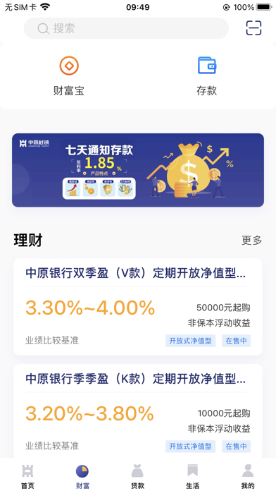 中原村镇 Screenshot