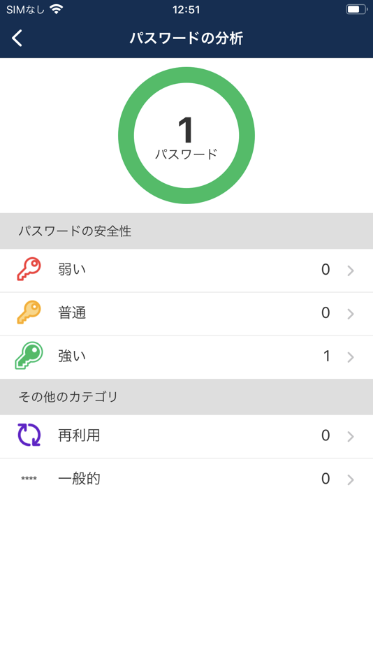 #3. eDefenceIDP (iOS) 由: 日本PCサービス株式会社