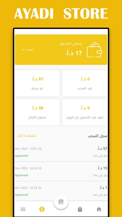 Ayadi store Screenshot