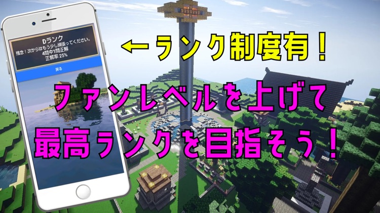クイズ 検定for ゴラクバ screenshot-5