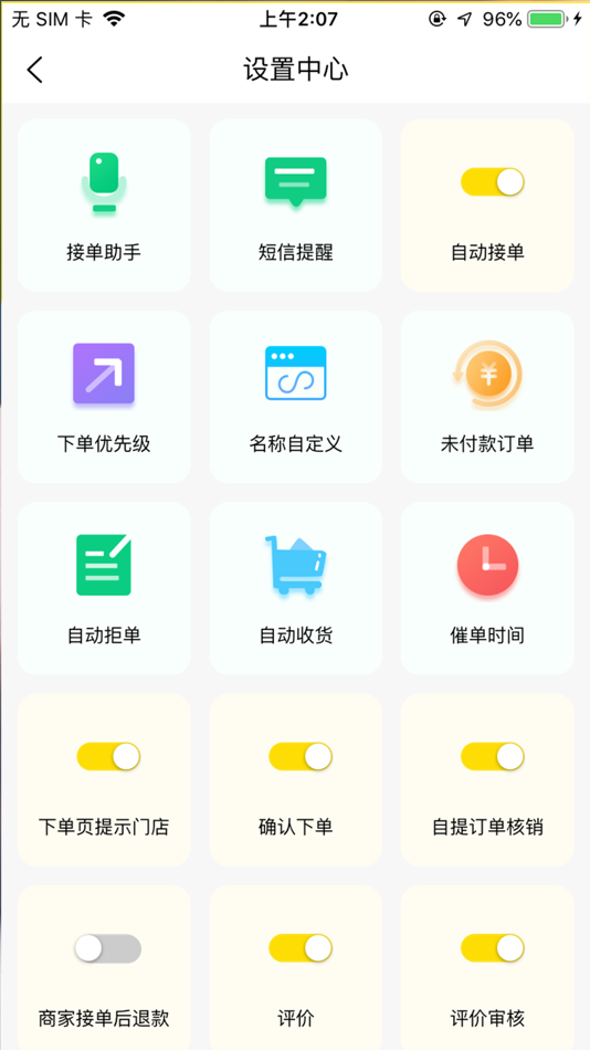 #6. 客单宝 (iOS) 由: 波 邓