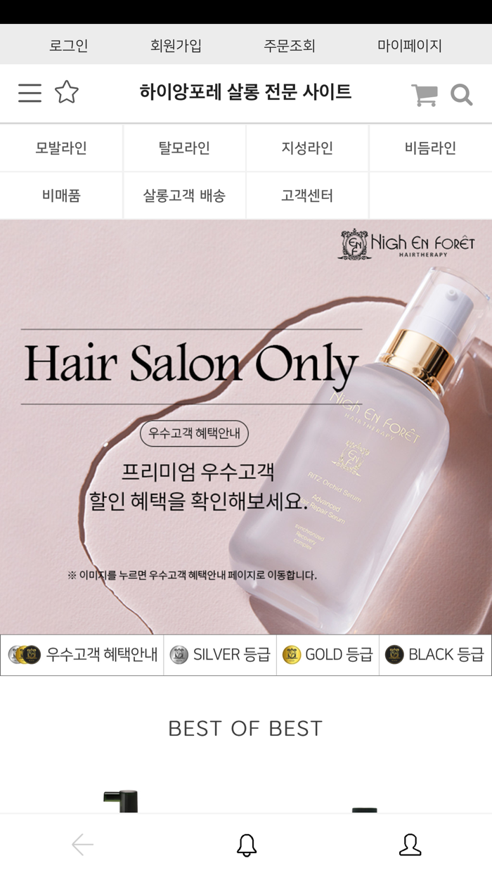 하이앙포레 살롱 전용경기북부