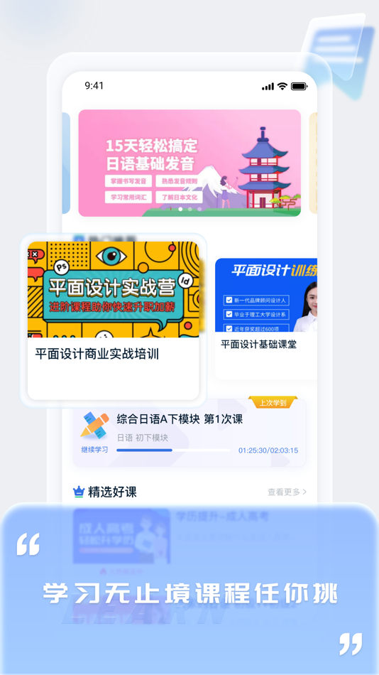 #1. 爱上好课堂 (iOS) 作者: 广州灵狮科技有限公司