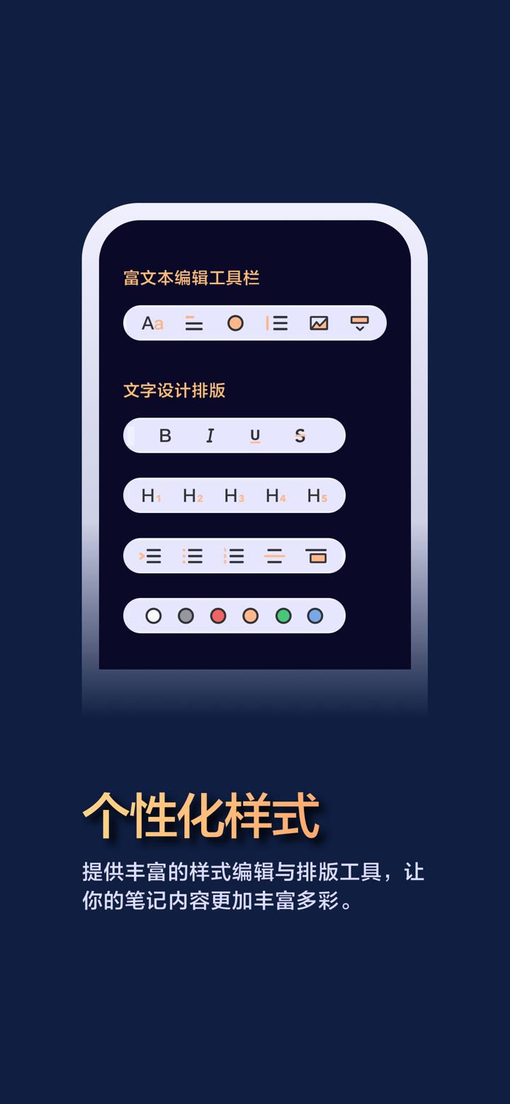 微记忆 • 便签笔记本与记账打卡日历 screenshot 6