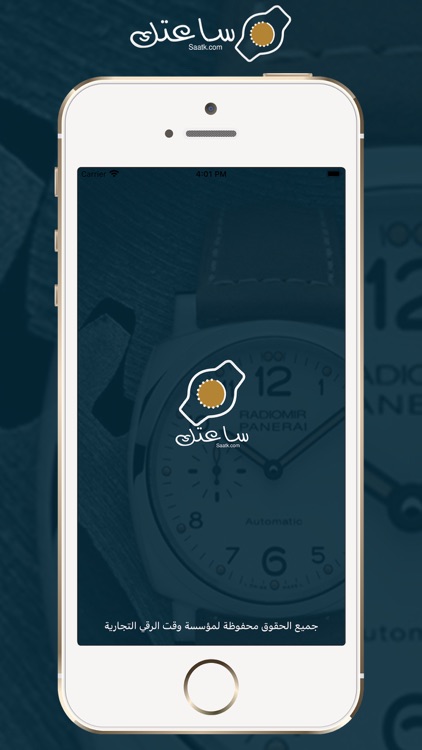 Saatk | ساعتك