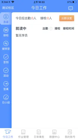 Game screenshot 文启托乐乐 mod apk