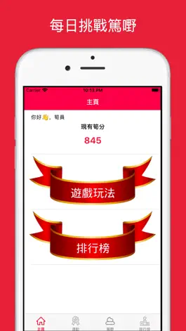 Game screenshot 篤嘢 mod apk