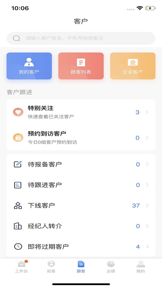 #2. 金渠宝 (iOS) 由: Gemdale Corporation