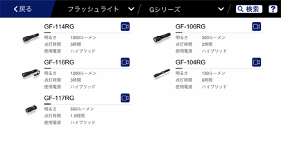 GENTOS Light Shooter Screenshot