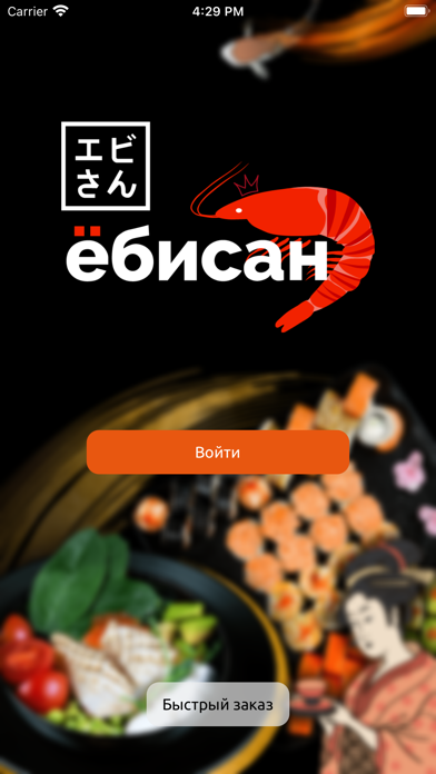 ЁбиСан (Ebisan) Screenshot