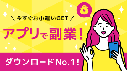 お小遣い稼ぎは『ぽいかつ』- ポイ活で副業しようのおすすめ画像1